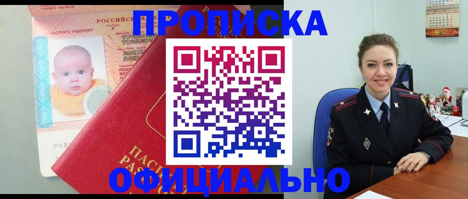 временная регистрация поиск в Ялуторовске